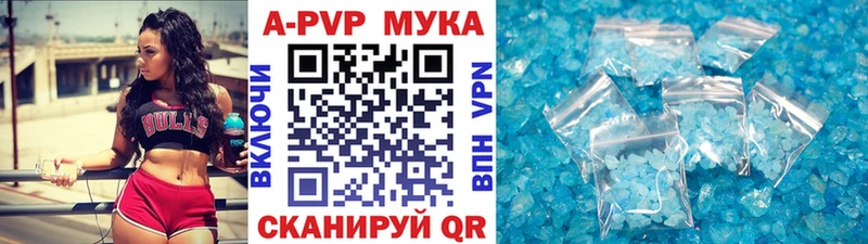где купить наркоту  Пенза  APVP Соль 