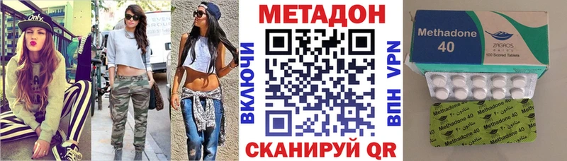 МЕТАДОН VHQ  магазин продажи   Пенза 